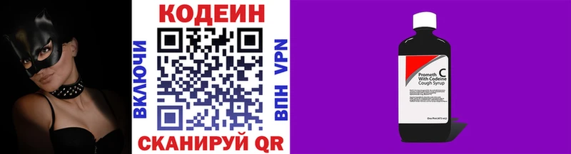 Codein напиток Lean (лин)  купить закладку  Плавск 