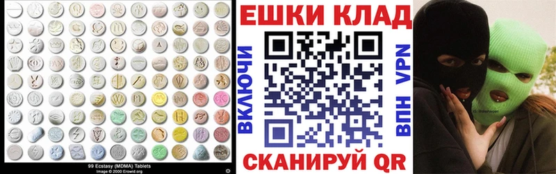 ЭКСТАЗИ MDMA  Плавск 