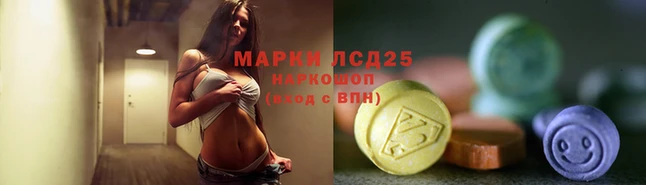 марки lsd Алексин