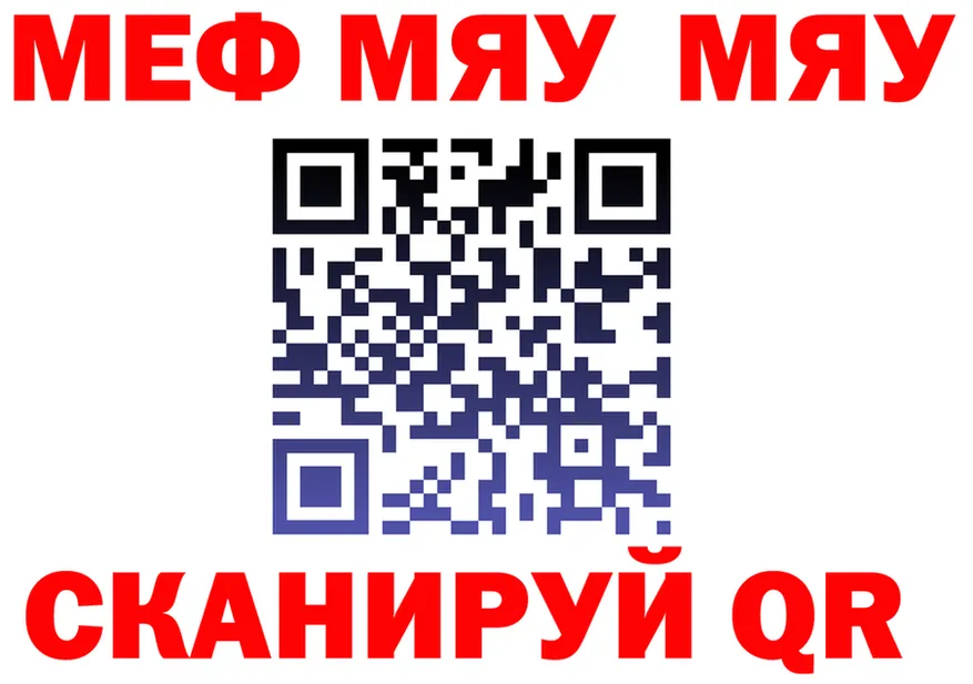 МЯУ-МЯУ VHQ вход мориарти MEGA Плавск