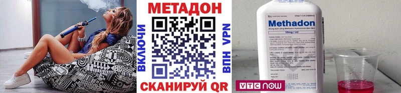 МЕТАДОН methadone  Плавск 