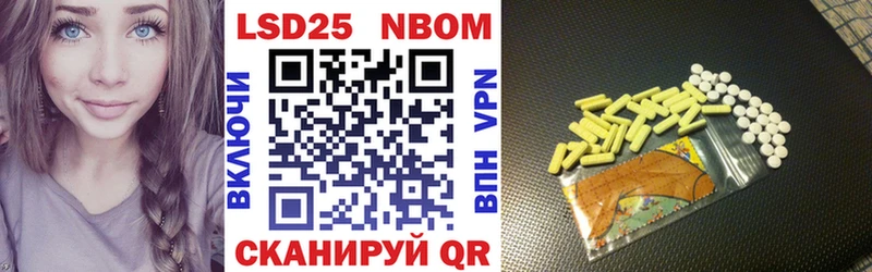 Марки N-bome 1500мкг Плавск